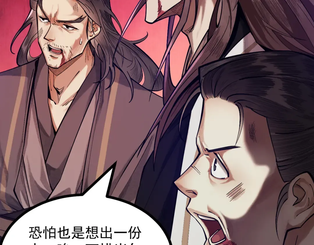 第1话 百岁老头在线碰瓷 第187页