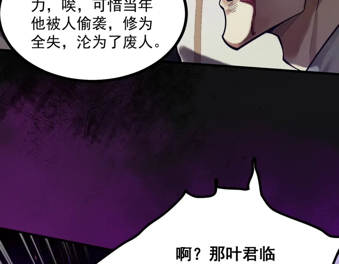 第1话 百岁老头在线碰瓷 第188页