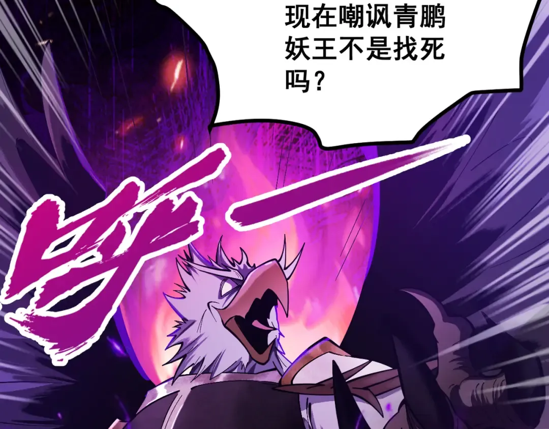 第1话 百岁老头在线碰瓷 第189页