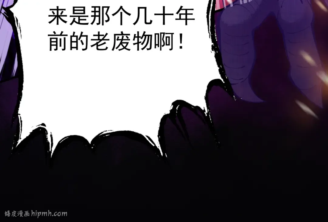 第1话 百岁老头在线碰瓷 第192页