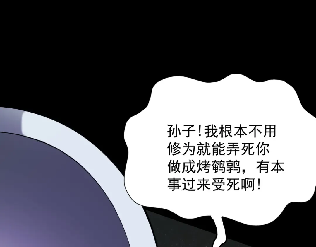 第1话 百岁老头在线碰瓷 第193页