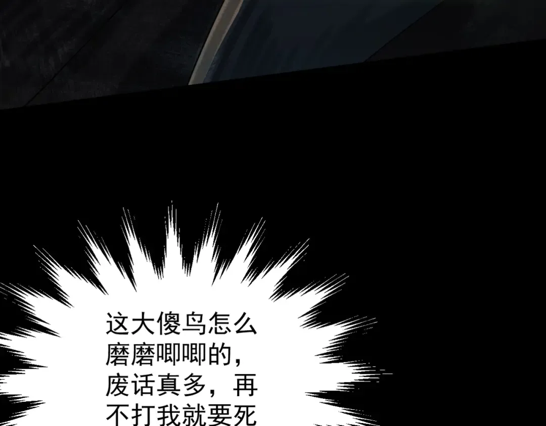 第1话 百岁老头在线碰瓷 第196页