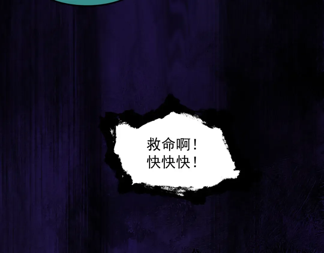 第1话 百岁老头在线碰瓷 第201页