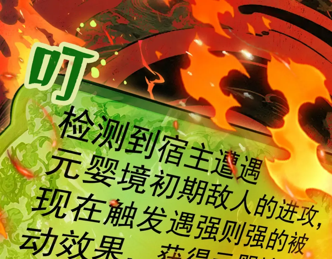 第1话 百岁老头在线碰瓷 第211页