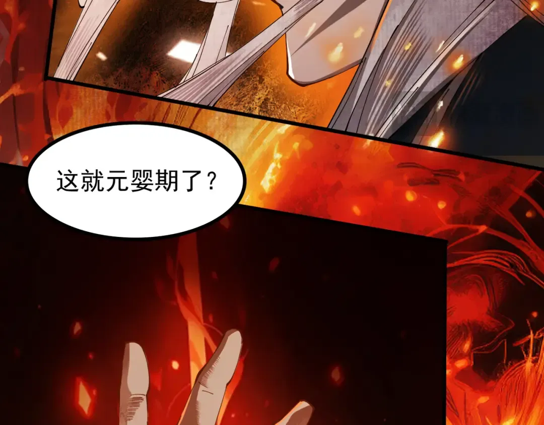 第1话 百岁老头在线碰瓷 第217页