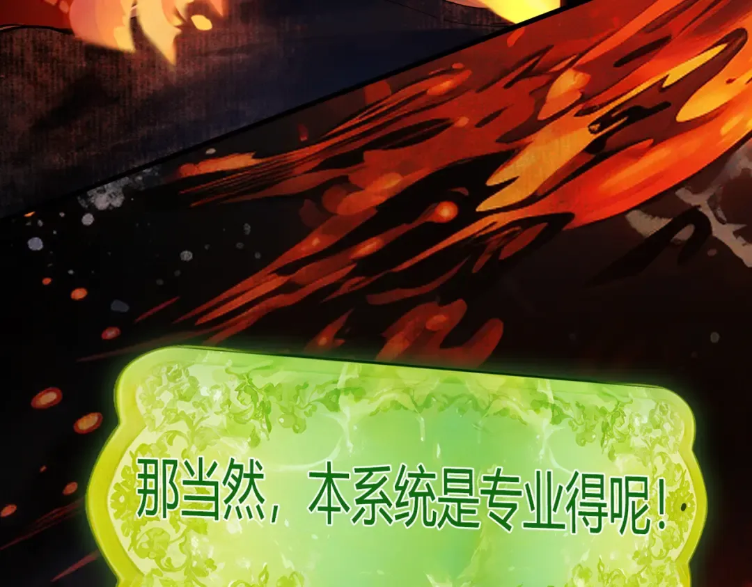 第1话 百岁老头在线碰瓷 第219页