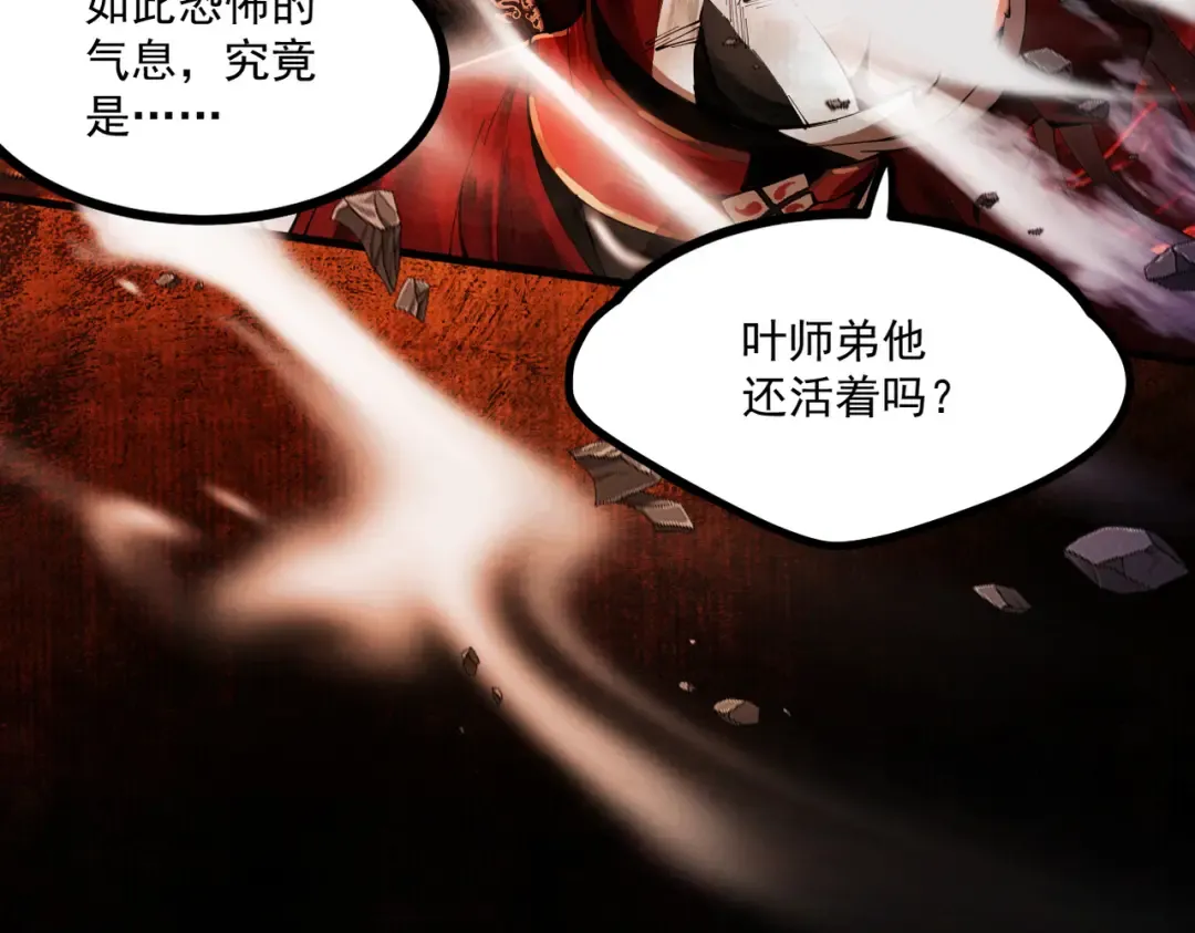 第1话 百岁老头在线碰瓷 第227页