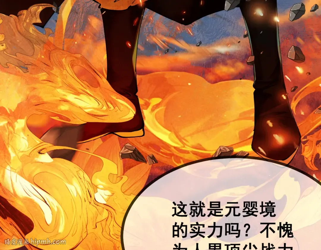 第1话 百岁老头在线碰瓷 第232页