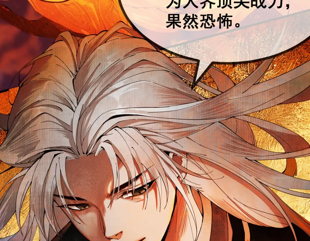 第1话 百岁老头在线碰瓷 第233页