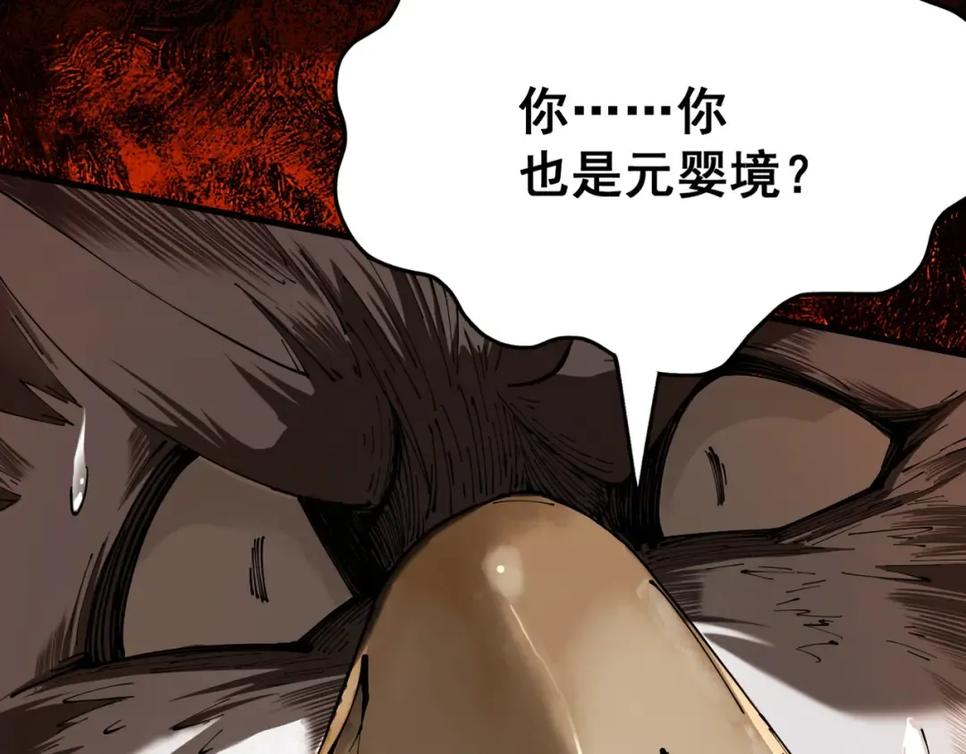 第1话 百岁老头在线碰瓷 第236页
