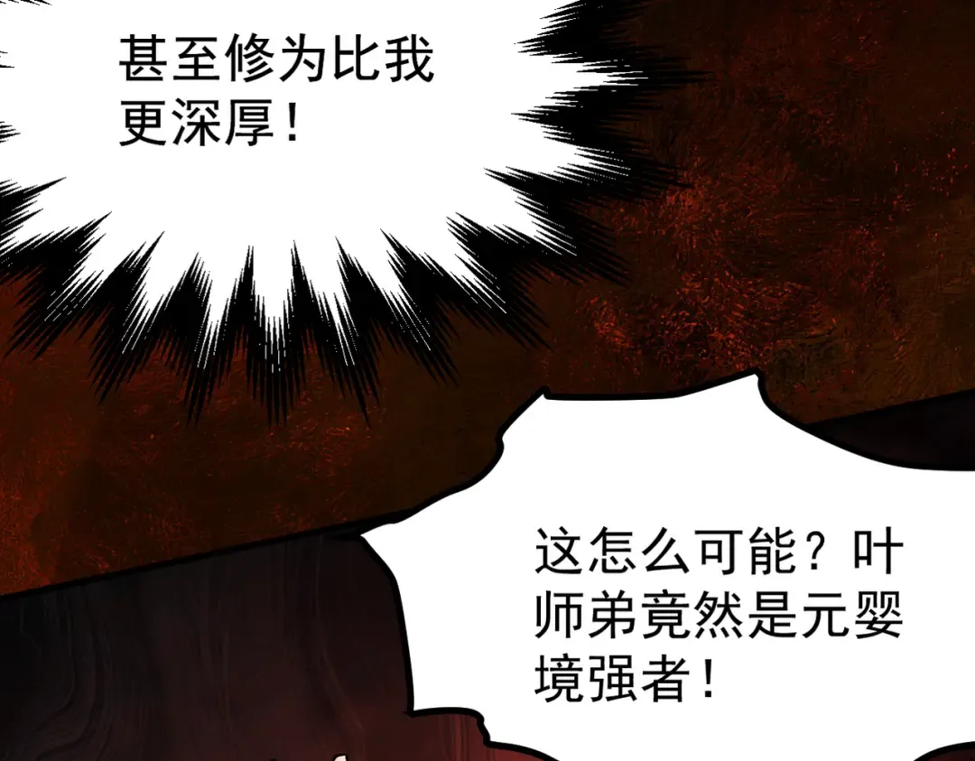 第1话 百岁老头在线碰瓷 第238页