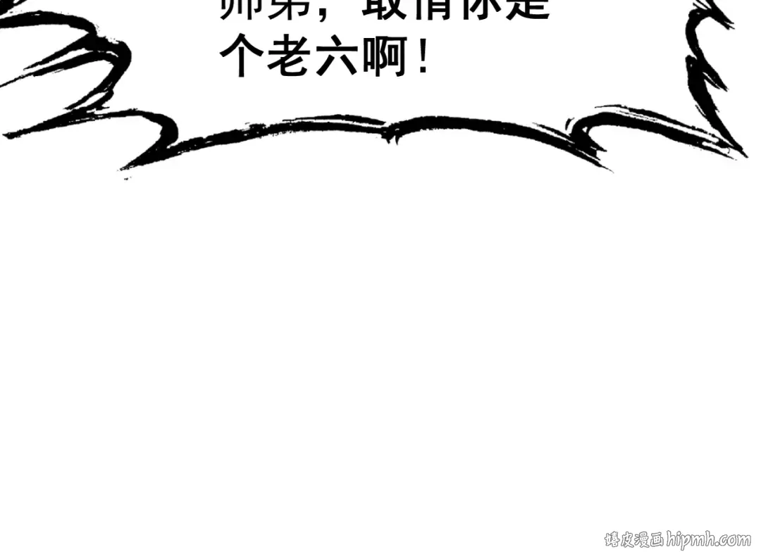 第1话 百岁老头在线碰瓷 第242页
