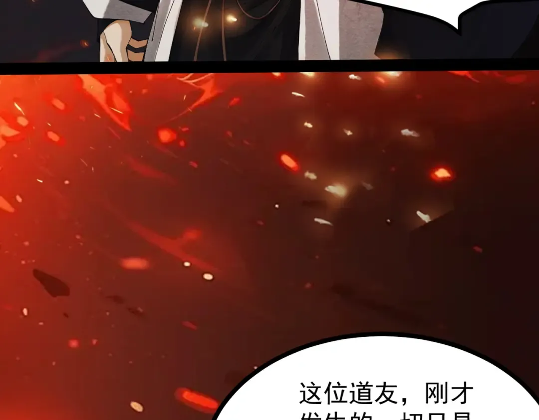 第2话 签到奖励！ 第4页