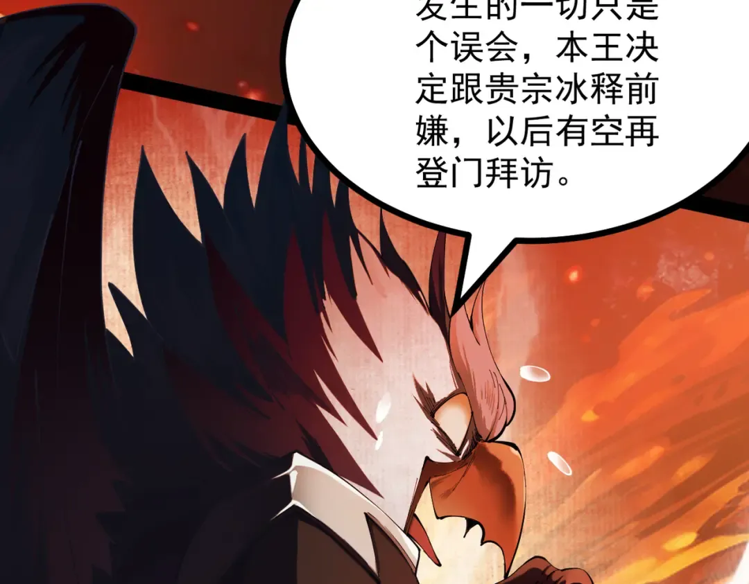 第2话 签到奖励！ 第5页