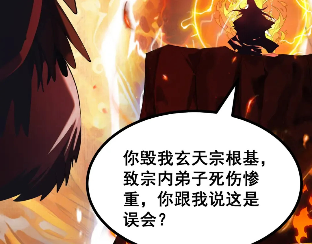 第2话 签到奖励！ 第7页