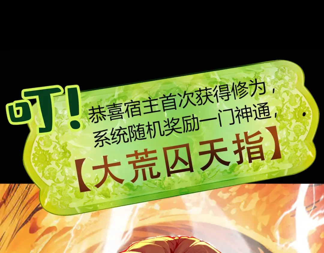 第2话 签到奖励！ 第9页