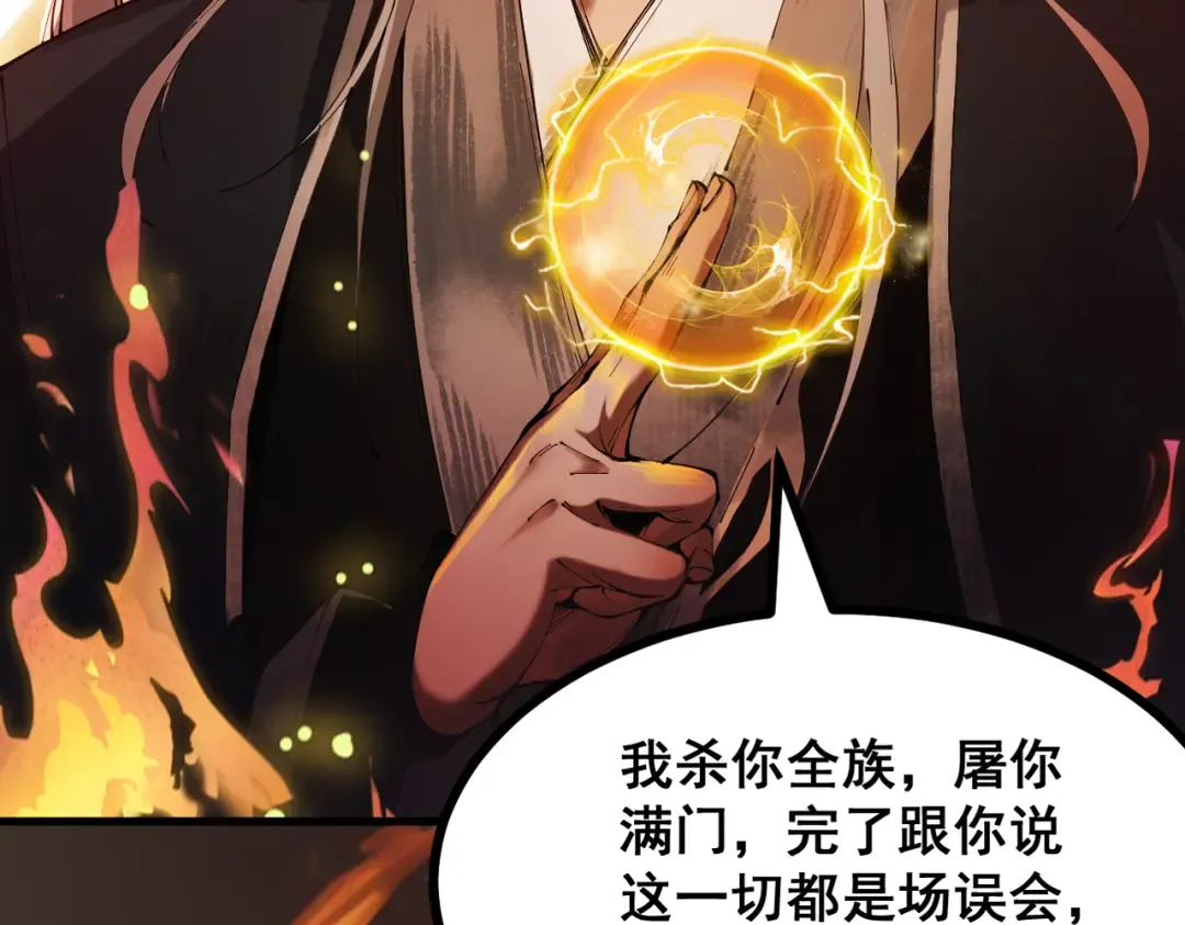 第2话 签到奖励！ 第11页