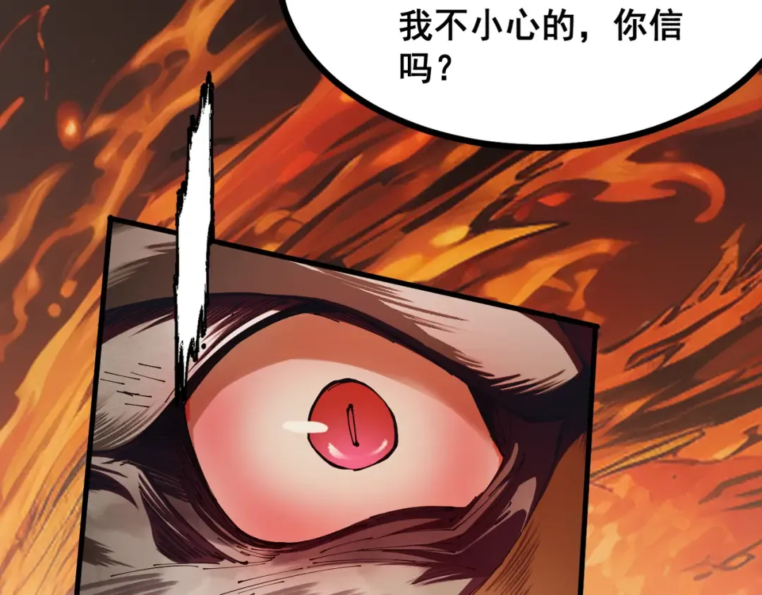 第2话 签到奖励！ 第12页