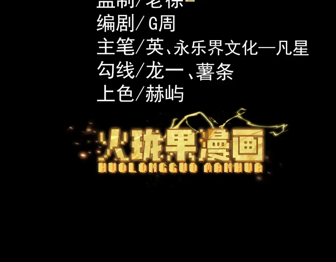 第3话 灭风雷宗 第4页