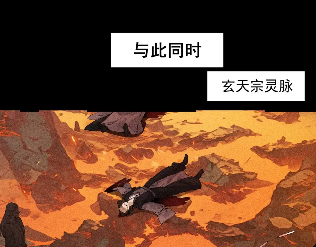 第3话 灭风雷宗 第6页