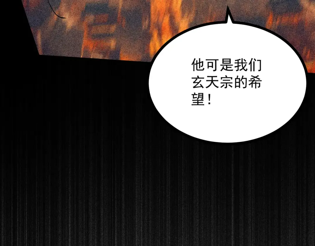 第3话 灭风雷宗 第31页