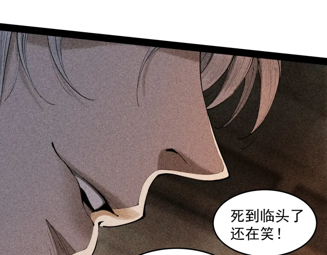 第3话 灭风雷宗 第37页