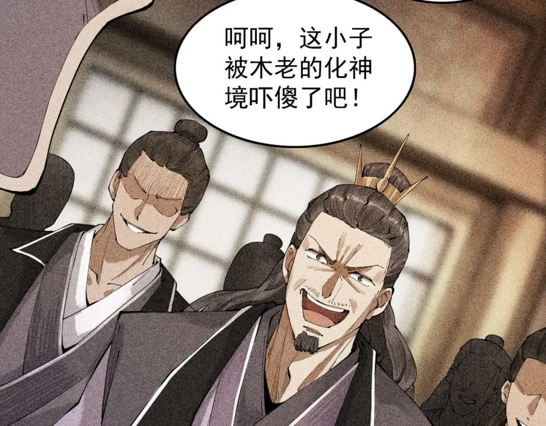 第3话 灭风雷宗 第38页