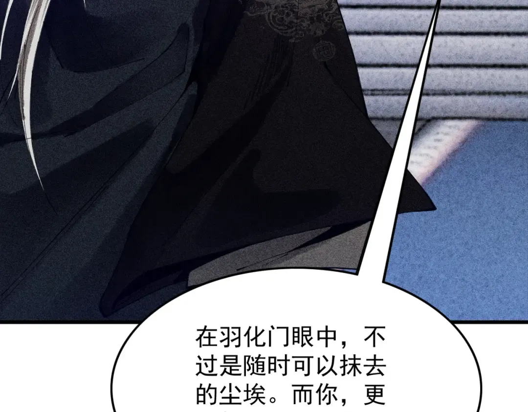 第3话 灭风雷宗 第43页