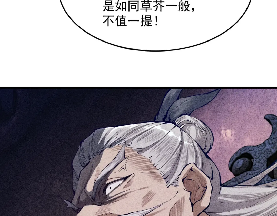 第3话 灭风雷宗 第44页