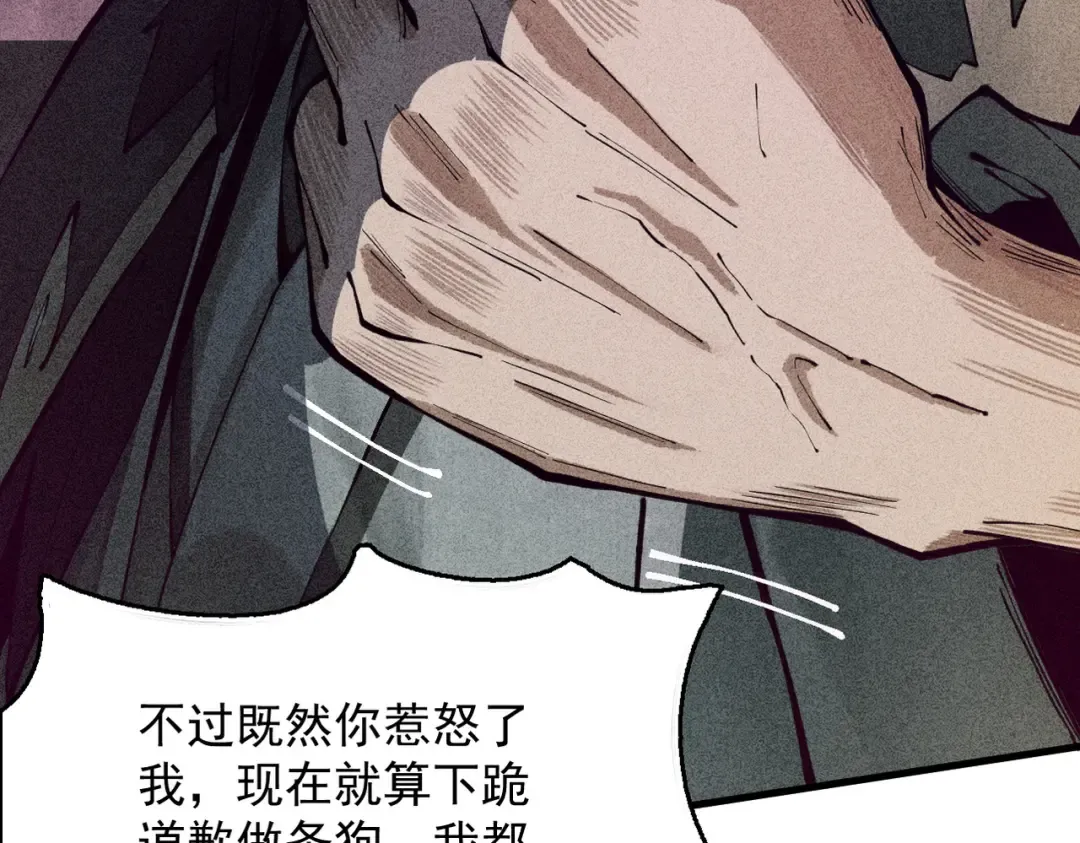 第3话 灭风雷宗 第46页