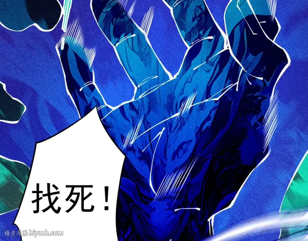 第3话 灭风雷宗 第56页