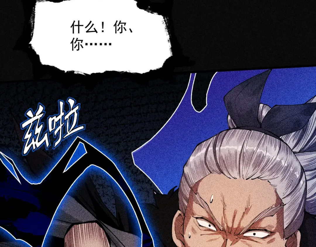 第3话 灭风雷宗 第74页