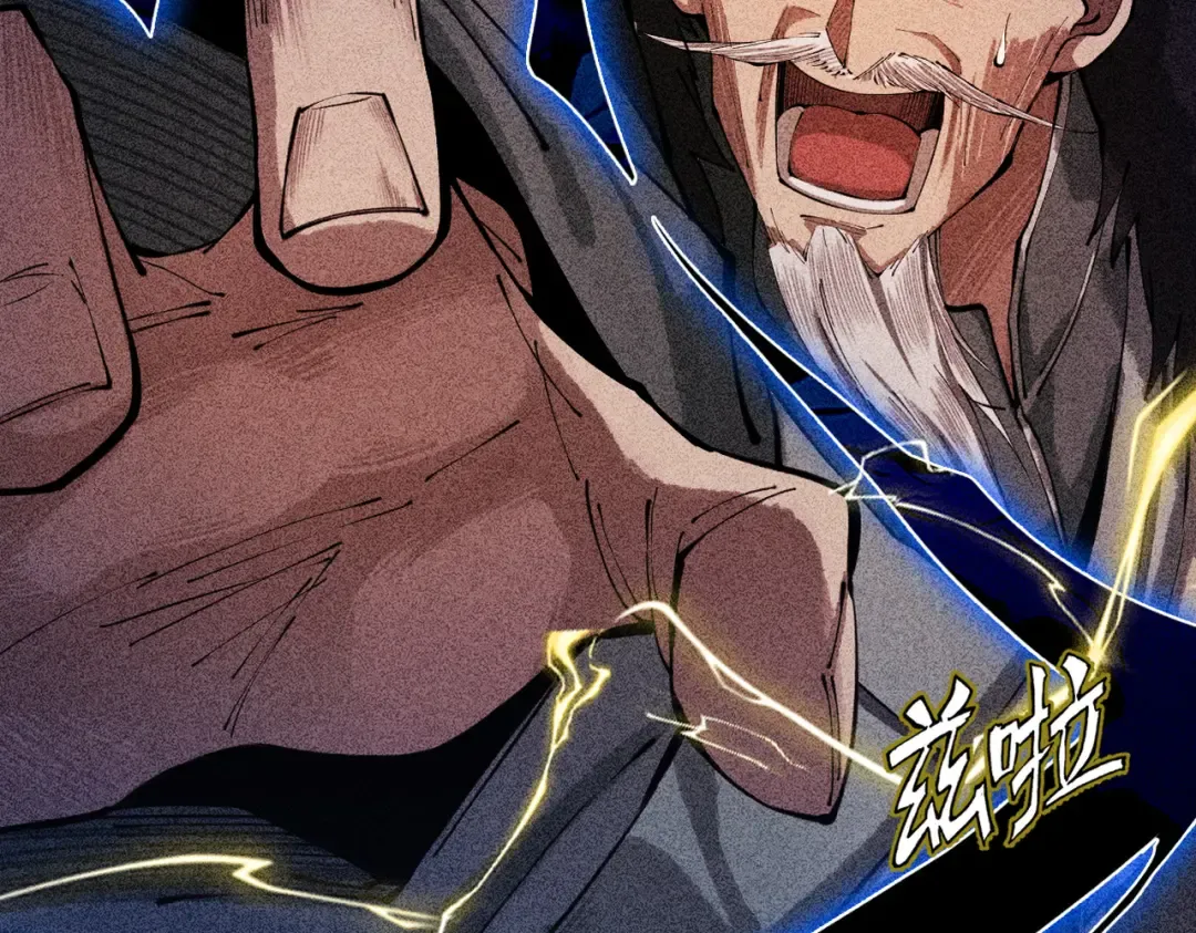 第3话 灭风雷宗 第75页