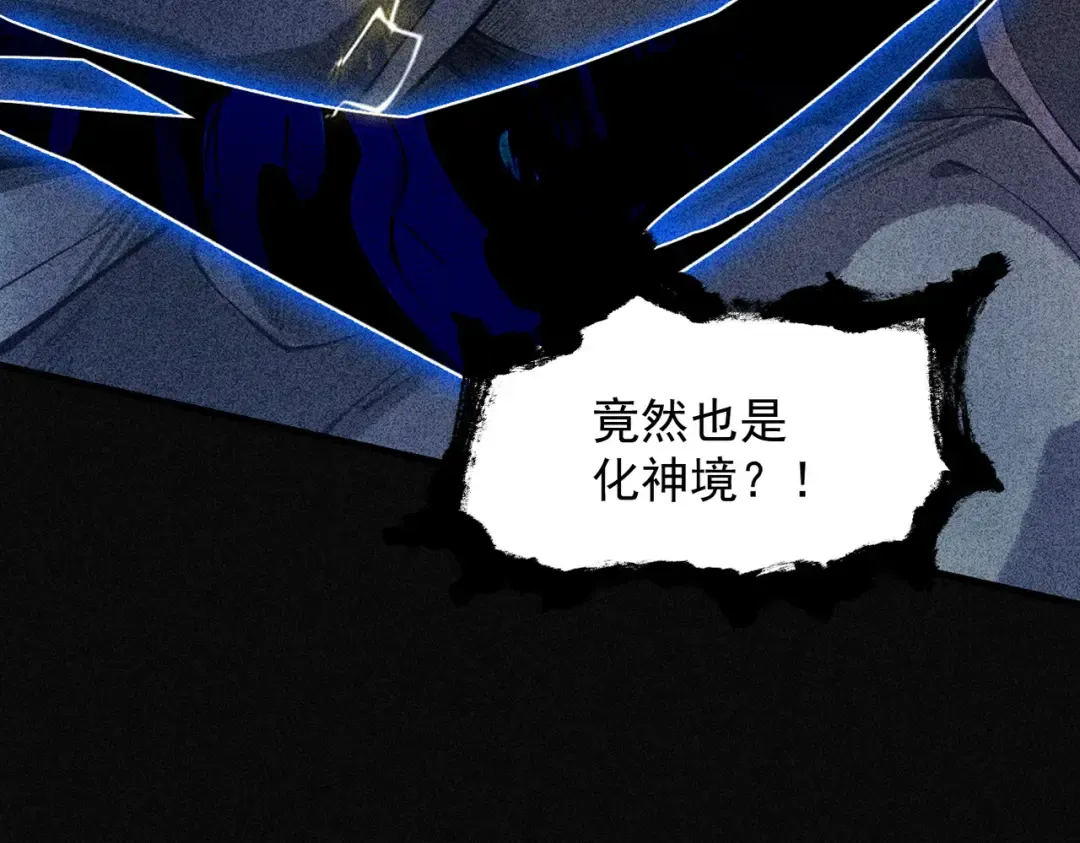 第3话 灭风雷宗 第76页