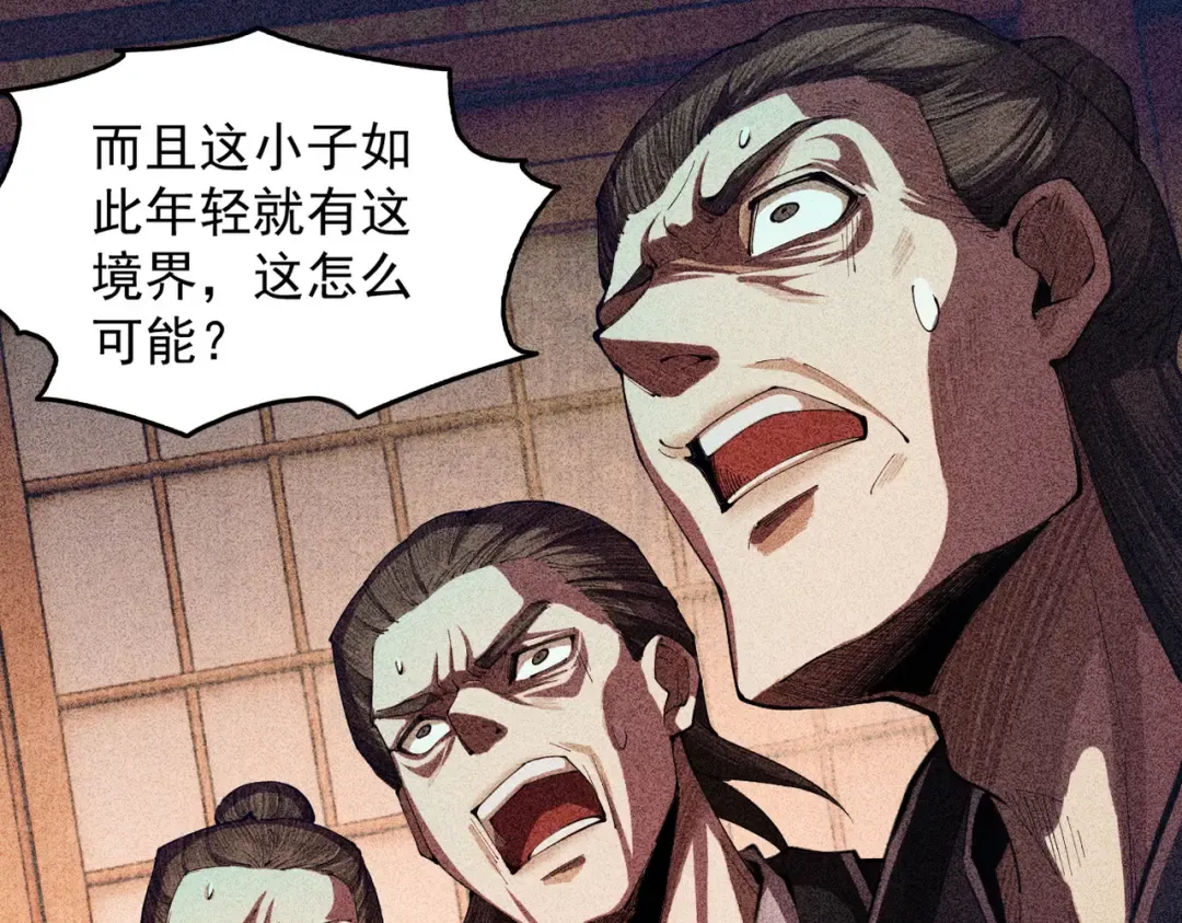 第3话 灭风雷宗 第82页