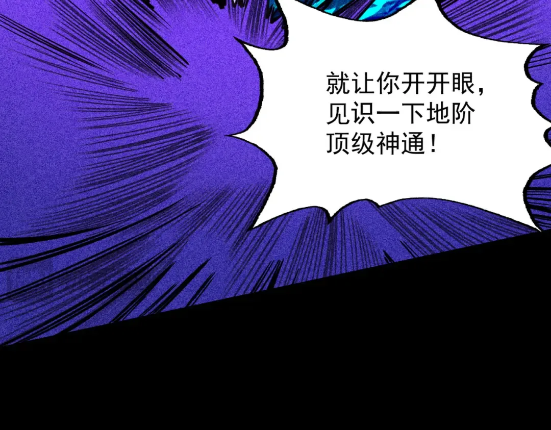 第3话 灭风雷宗 第97页