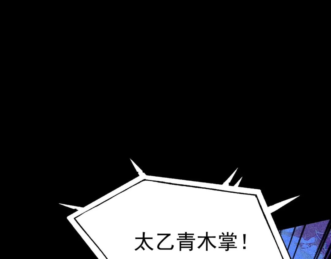 第3话 灭风雷宗 第99页