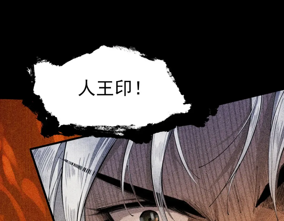 第3话 灭风雷宗 第113页