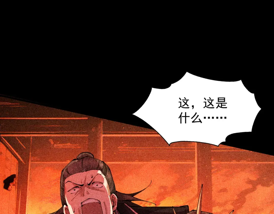 第3话 灭风雷宗 第126页