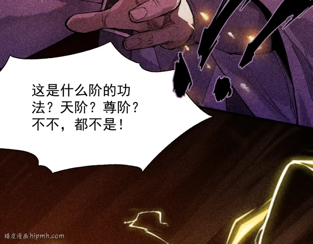 第3话 灭风雷宗 第128页