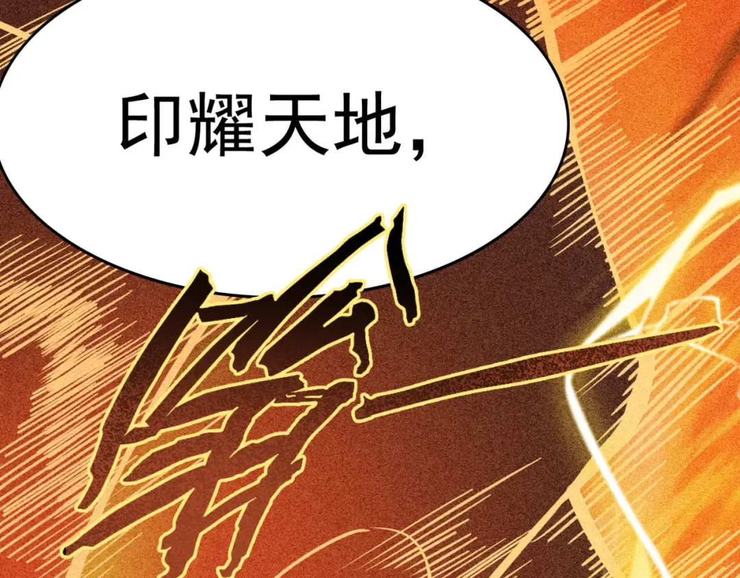 第3话 灭风雷宗 第131页