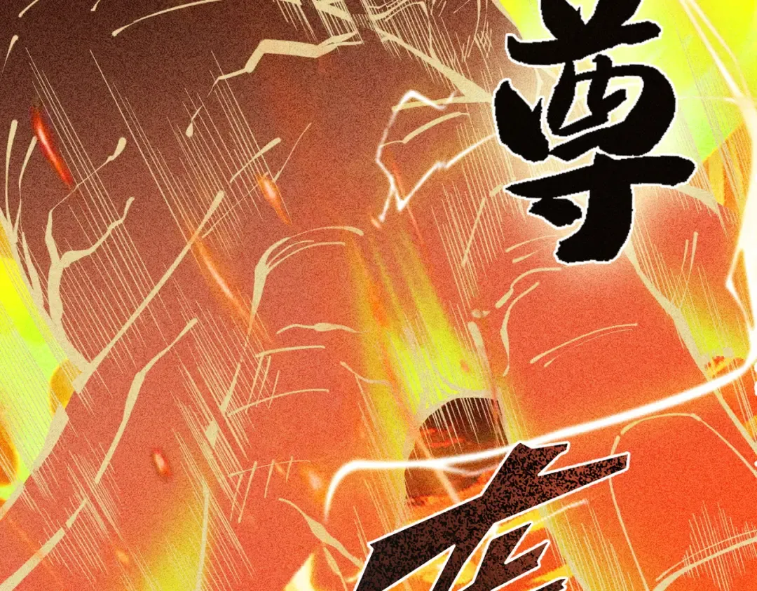 第3话 灭风雷宗 第137页