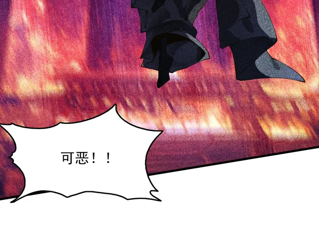 第3话 灭风雷宗 第146页