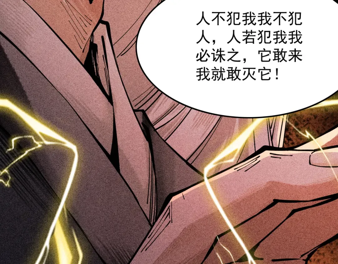 第3话 灭风雷宗 第153页
