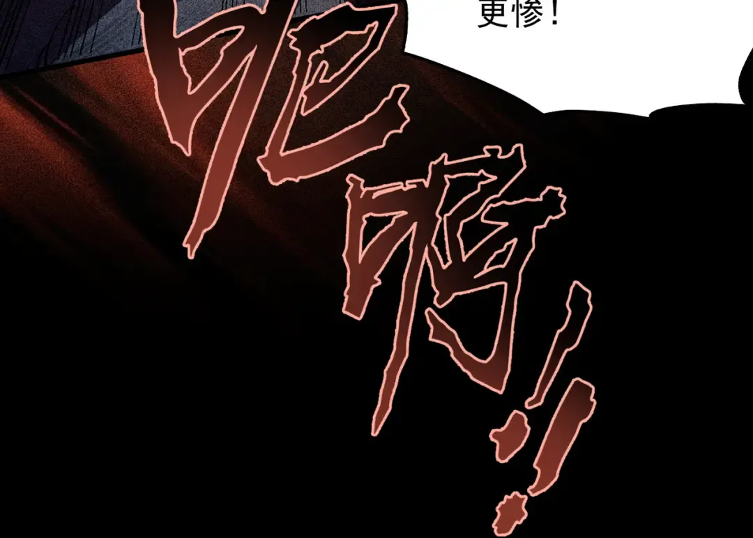 第3话 灭风雷宗 第158页