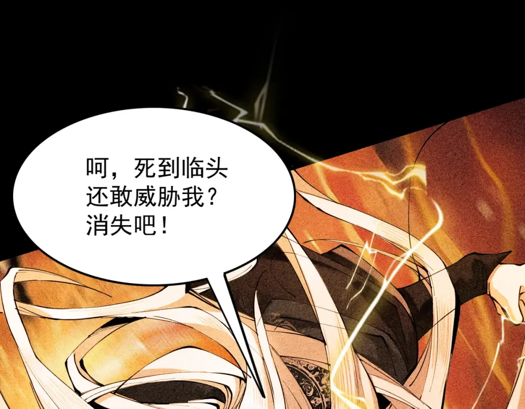 第3话 灭风雷宗 第159页