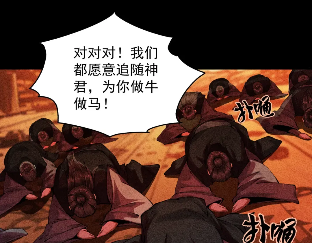 第3话 灭风雷宗 第172页