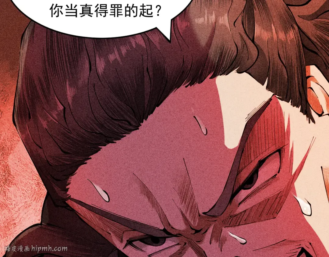 第3话 灭风雷宗 第176页