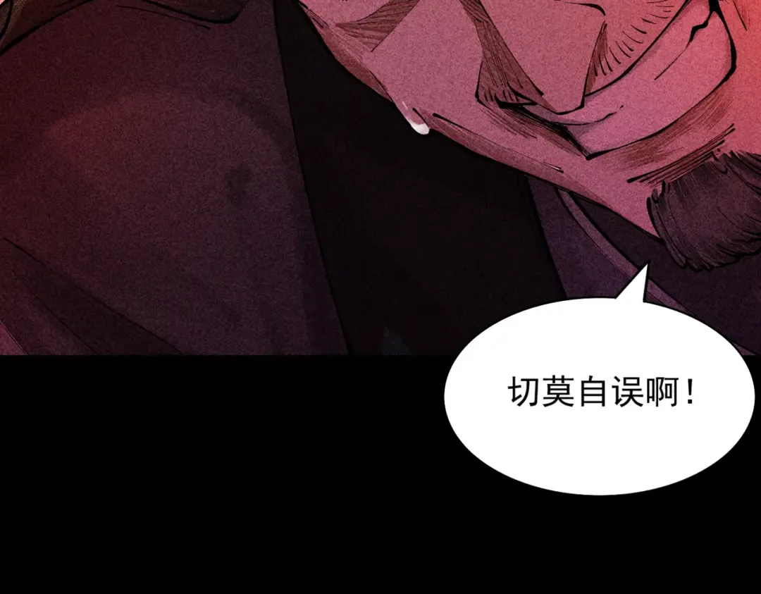 第3话 灭风雷宗 第177页