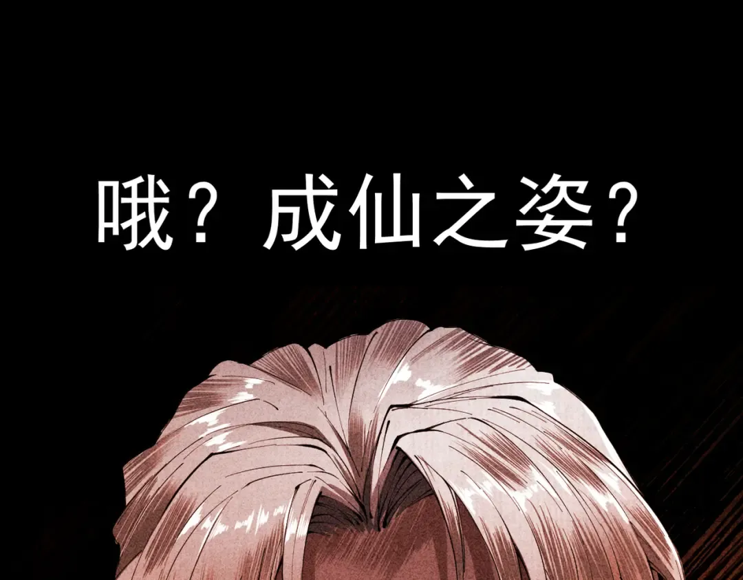第3话 灭风雷宗 第178页